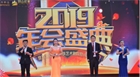 民豐種業2019年年會